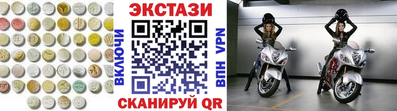 Купить  Архангельск  Ecstasy 250 мг 