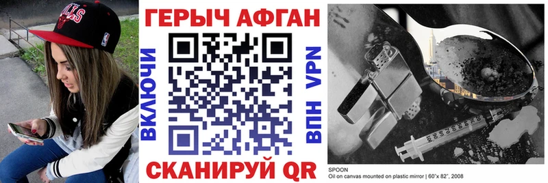 Купить закладки  Архангельск  ГЕРОИН герыч 