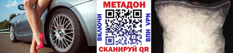 Купить  Архангельск  МЕТАДОН methadone 